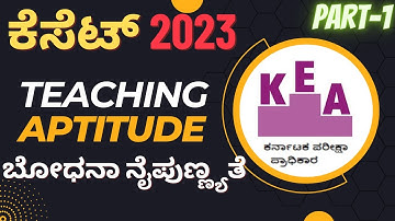 K-SET 2023 | TEACHING APTITUDE PART 1 | ಕೆಸೆಟ್ 2023 ಬೋಧನಾ ನೈಪುಣ್ಯತೆ ಭಾಗ 1 | KSET