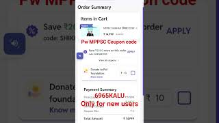 Pw MPPSC Shikhar 2029 batch || Pw MPPSC Coupon Code || Pw Coupon Code #pw