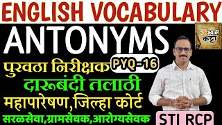 Antonyms Saralseva English 2023 PYQ/TCS IBPS/ Vocabulary-16