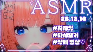 【3DIO】ASMR💝뽀뽀하다 삭제된 영상푼다