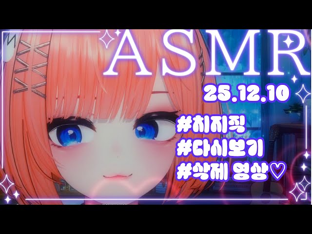 【3DIO】ASMR💝뽀뽀하다 삭제된 영상푼다