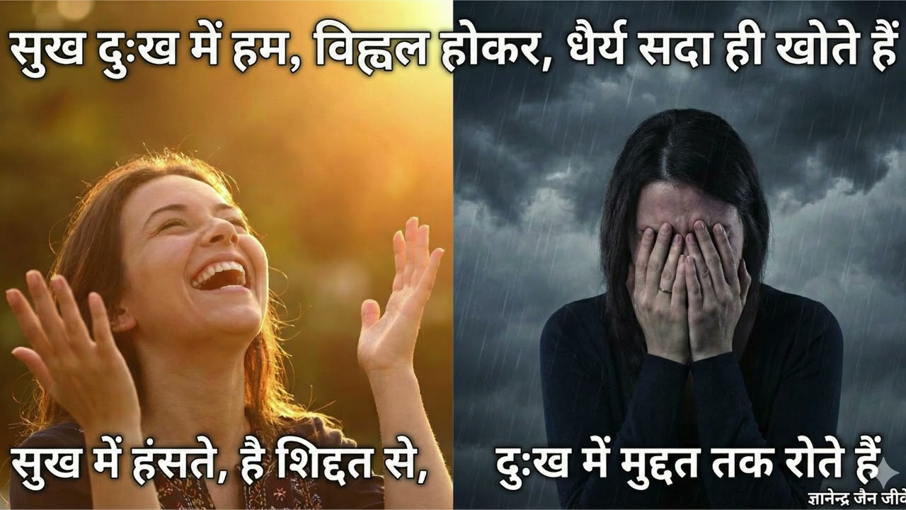 Uday hua jo ast bhi hoga By Gyanendra Jain GK antarbhav  gkantardasha antardasha Online Jain Manch