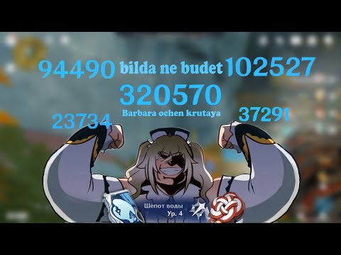 барбара дд?