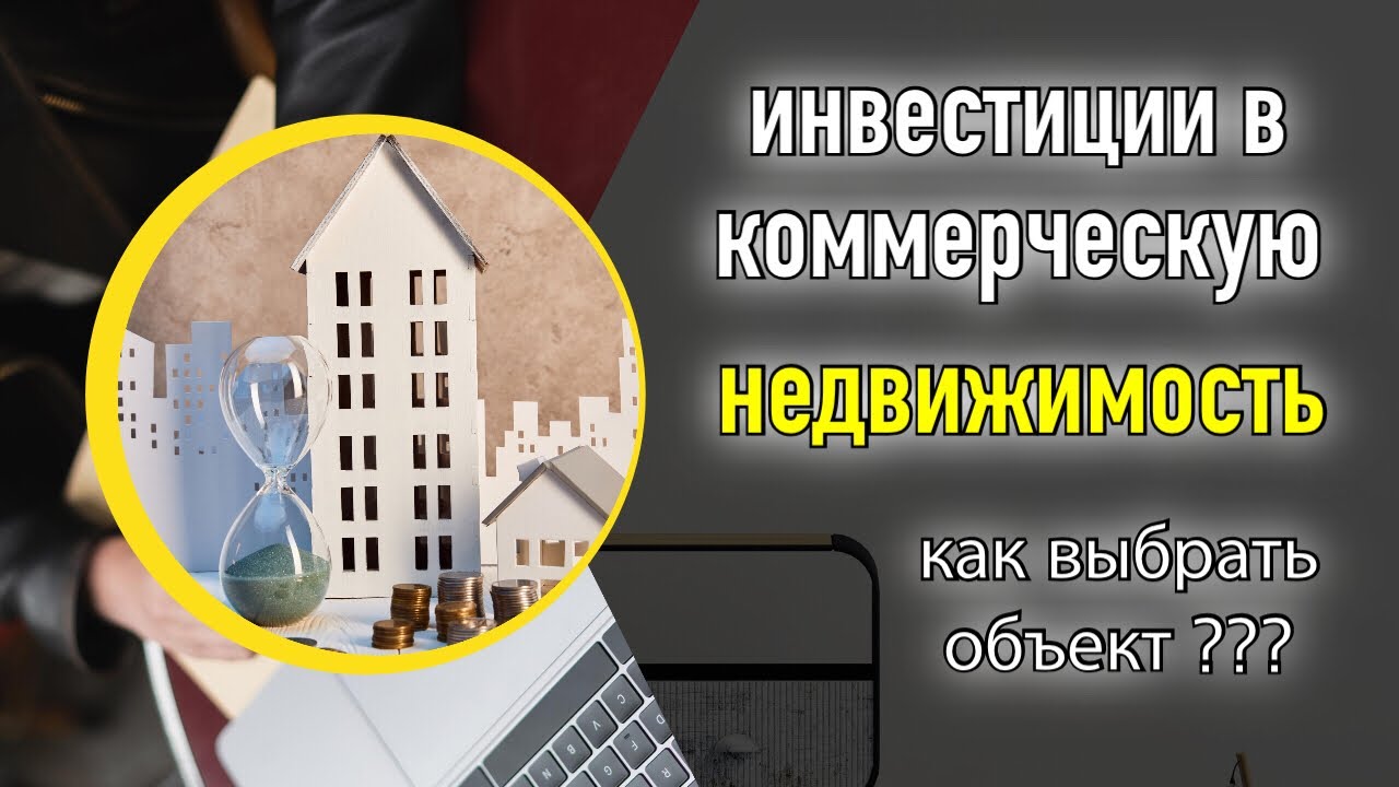 Кн недвижимость. Инвестиции в недвижимость книга. инвестиции в недвижимость 1 book.