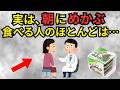 血糖値・血管が気になる人必見!"めかぶ"の意外な体の変化