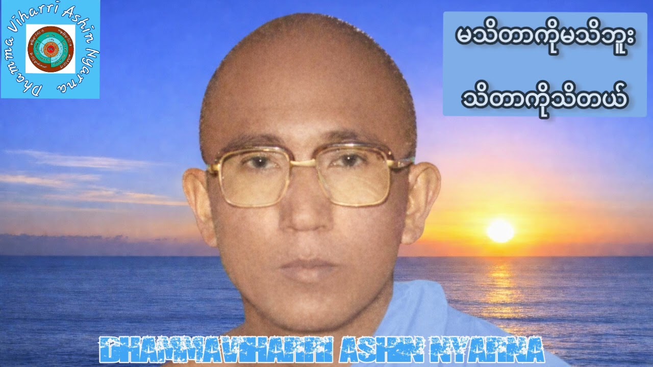 ၁၃၄၅▪︎ဝါ​ခေါင်လဆန်း(၅)ရက်▪︎[13.8.1983]▪︎#ထေရဝါဒနှင့်မတူခြားနားတဲ့အချက် နှစ်ချက် 🎉🎉🎉
