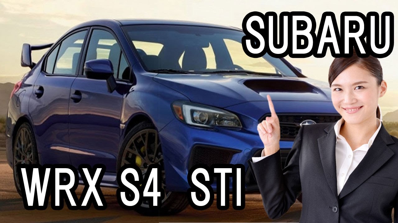 スバル 新型 Wrx S4とwrx Stiのマイナーチェンジ 17年最新速報 Youtube
