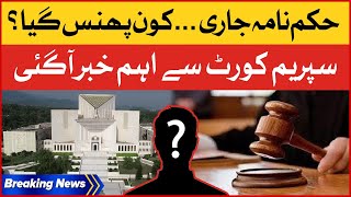 Supreme Court Latest News |  Review of Judgements and Orders Act | Breaking News