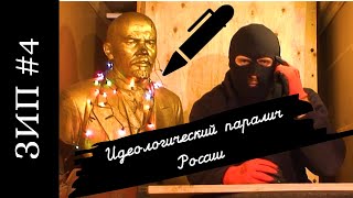 Духовные скрепы? Культурная и идеологическая травма!