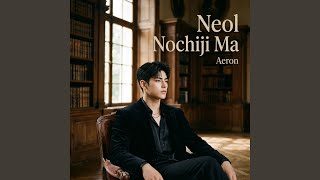 Neol Nochiji Ma