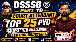 DSSSB Court Attendant MCQ Question 🔥 Delhi High court Attendant PYQ important MCQ Question