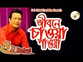         s d rubel bangla  new song 2021