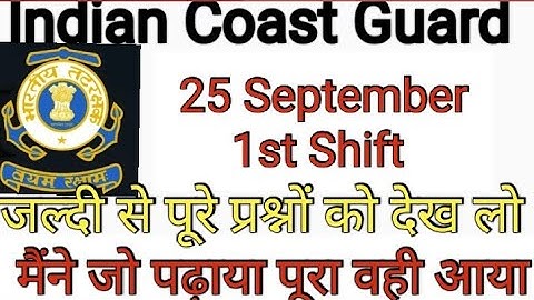Indian Coast Guard 25 September 1st Shift . Indian Coast Guard 25 September 1st Shift Questions 2021