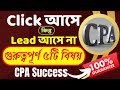 ৫টি গুরুত্বপূর্ণ বিষয় মেনে চলুন CPA Marketing সফলতা পাবেন ।। How to Get Success in CPA Marketing