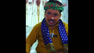 Kamwali pe gandi nazar || Part 6 #youtubeshorts #ytshorts #viral #trending #tiktok