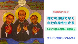 月と神父 C年_復活節第2主日 カトリック神父のつぶやき 「復活の光の中で