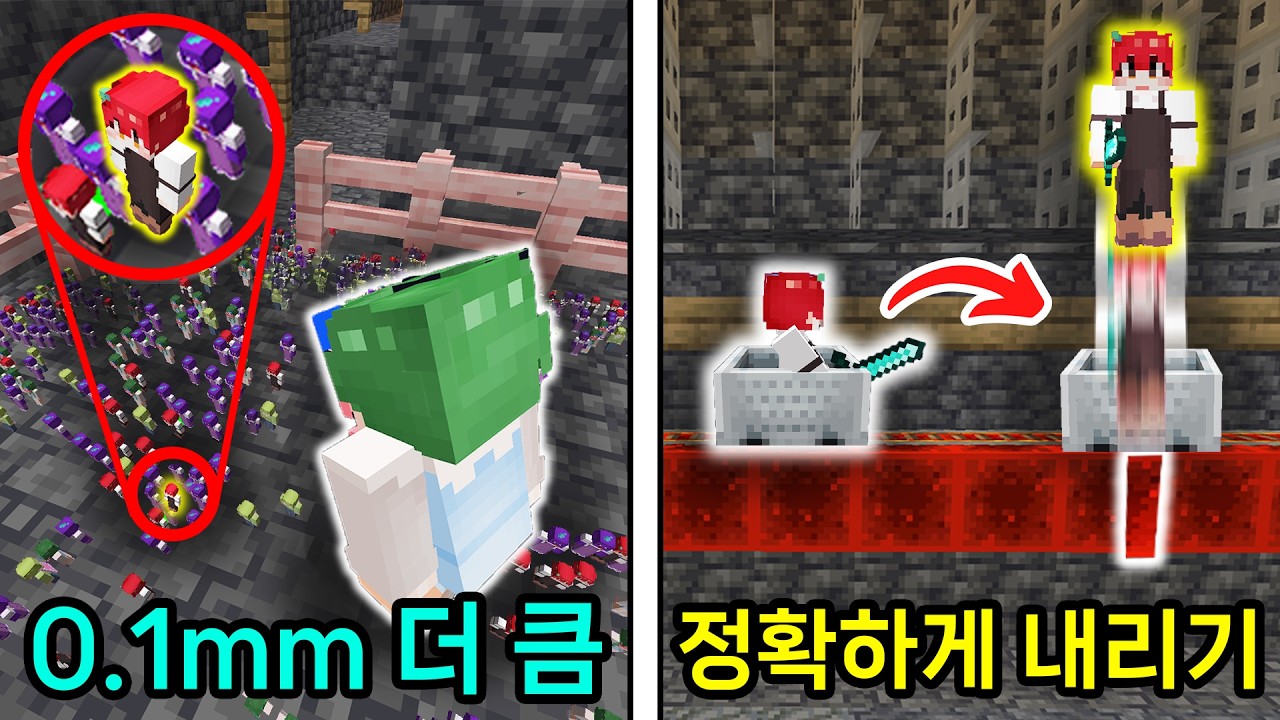미니 팀샐러드 500명 사이 0.1mm 더 큰 진짜 찾기!! 마플이 1시간 동안 만든 퀘스트 3분 만에 깨버리기ㅋㅋㅋㅋㅋㅋㅋ