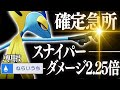 最弱の御三家『インテレオン』←専用技がしれっと強化されてるのに全く使われてない件【ポケモンチャンピオンズ】