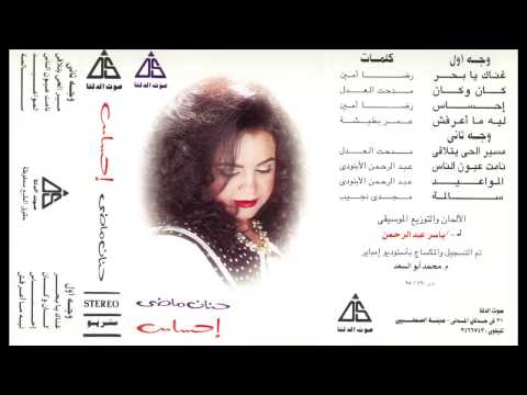    3   حنان ماضى نامت عيون الناس