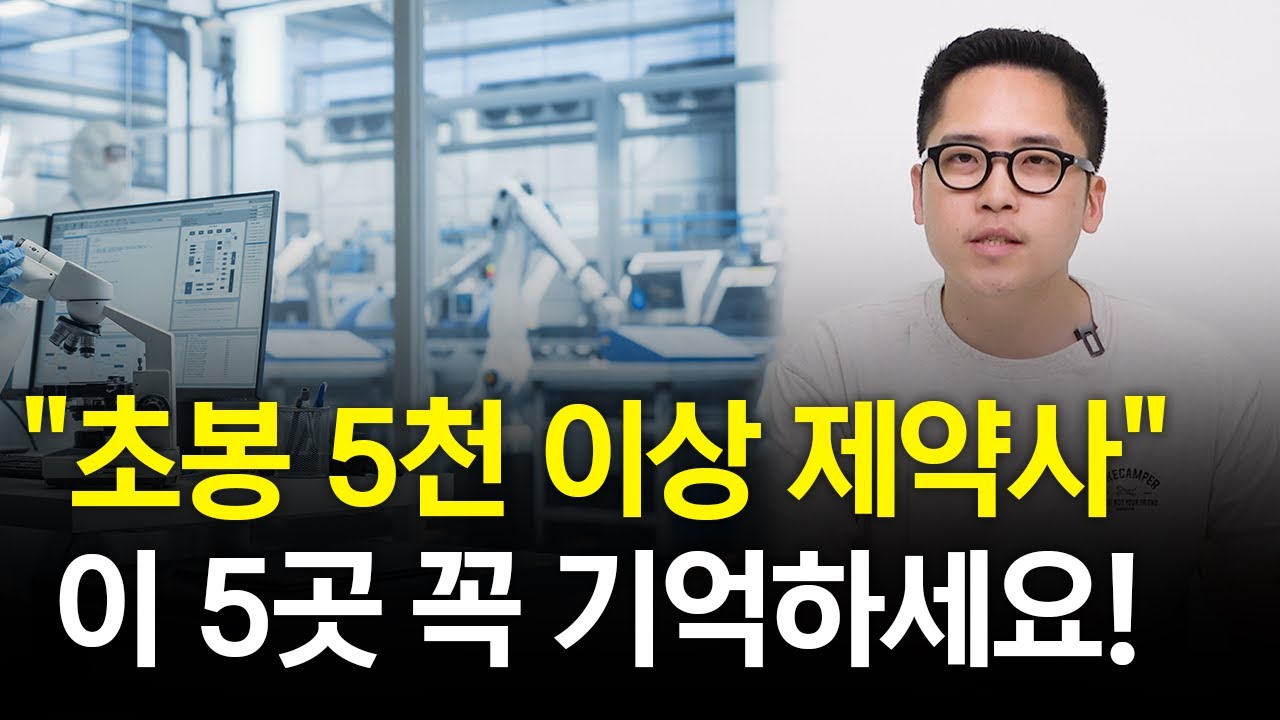 “연차 32개, 퇴사율 8%” 평점 3 이상 제약사 5곳 공개합니다