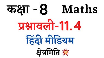 Class-8 Exercise-11.4 Hindi Medium Maths (Question-1) | Ncert Chapter-11