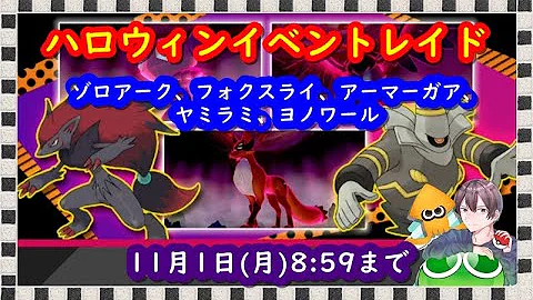 菱形色違いランダムレイド配布 ノコッチ ムーランド プクリン ミミロップ ラッキー ハーデリア プリン ミミロル ポケモン剣盾 Pokemon Sword Shield Mp3
