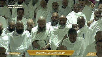 جانب من صلاة العشاء في المسجد الحرام بمكة المكرمة - تلاوة الشيخ د. ماهر بن حمد المعيقلي.