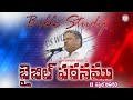  live  bible study  11042024  beersheba church  bro emmanuel jayraj