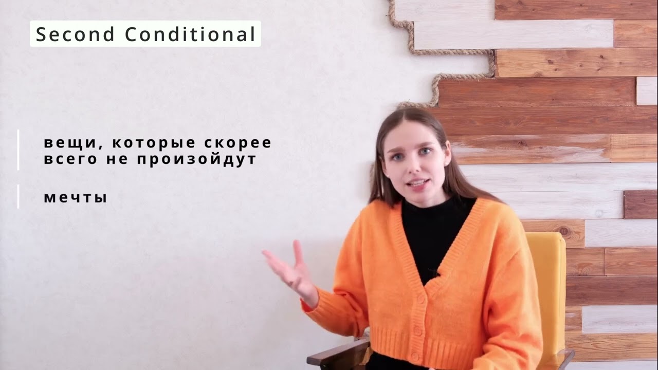 4 Types of Conditionals