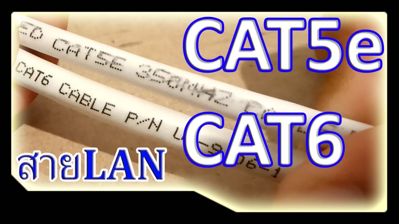 เข้าหัวสายแลน cat5e  New  การเข้าหัว RJ สาย LAN CAT6 และ CAT5e