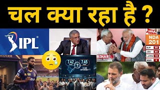 🔥 Bihar Politics से लेकर IPL तक… Viral News Explosions ! 