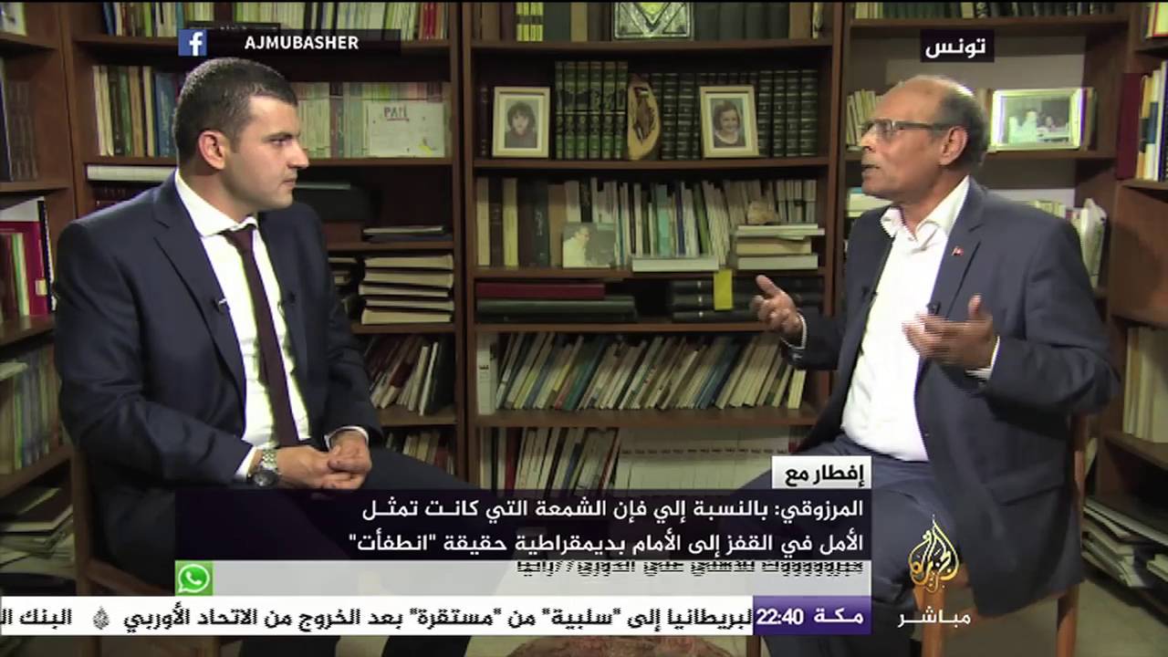 المرزوقي : أشعر أنني مضطر إلى العودة للعمل السياسي بسبب الظروف التي تمر بها البلاد حالياً
