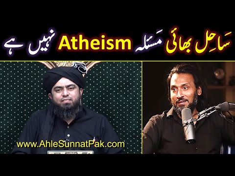 Dear Sahil Adeem Bhai REAL Issue Is Not ATHEISM ! ! ! What REALLY Is IMPORTANT ???