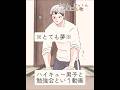 ※夢※ハイキュー男子と勉強会という動画 #二次創作