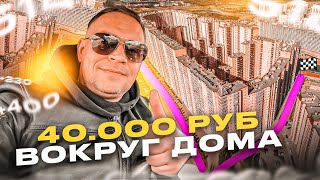 НЕ ВЫЕЗЖАЯ С РАЙОНА 40 к / КАК УЗНАТЬ , ЧТО ЗАКАЗ с ПОПУТЧИКОМ.