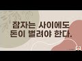 당신이 잠자는 시간에도 당신이 다른일을 해도 돈을 벌어주는 사업 키오스크 상품권자판기 사업을 추천합니다.