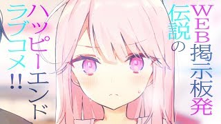 やる夫スレ発の傑作が書籍化！　スレ発ラノベ４合同PV　（MF文庫J　＆　カドカワBOOKS）