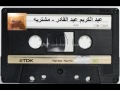 عبدالكريم عدالقادر مشترية mp3
