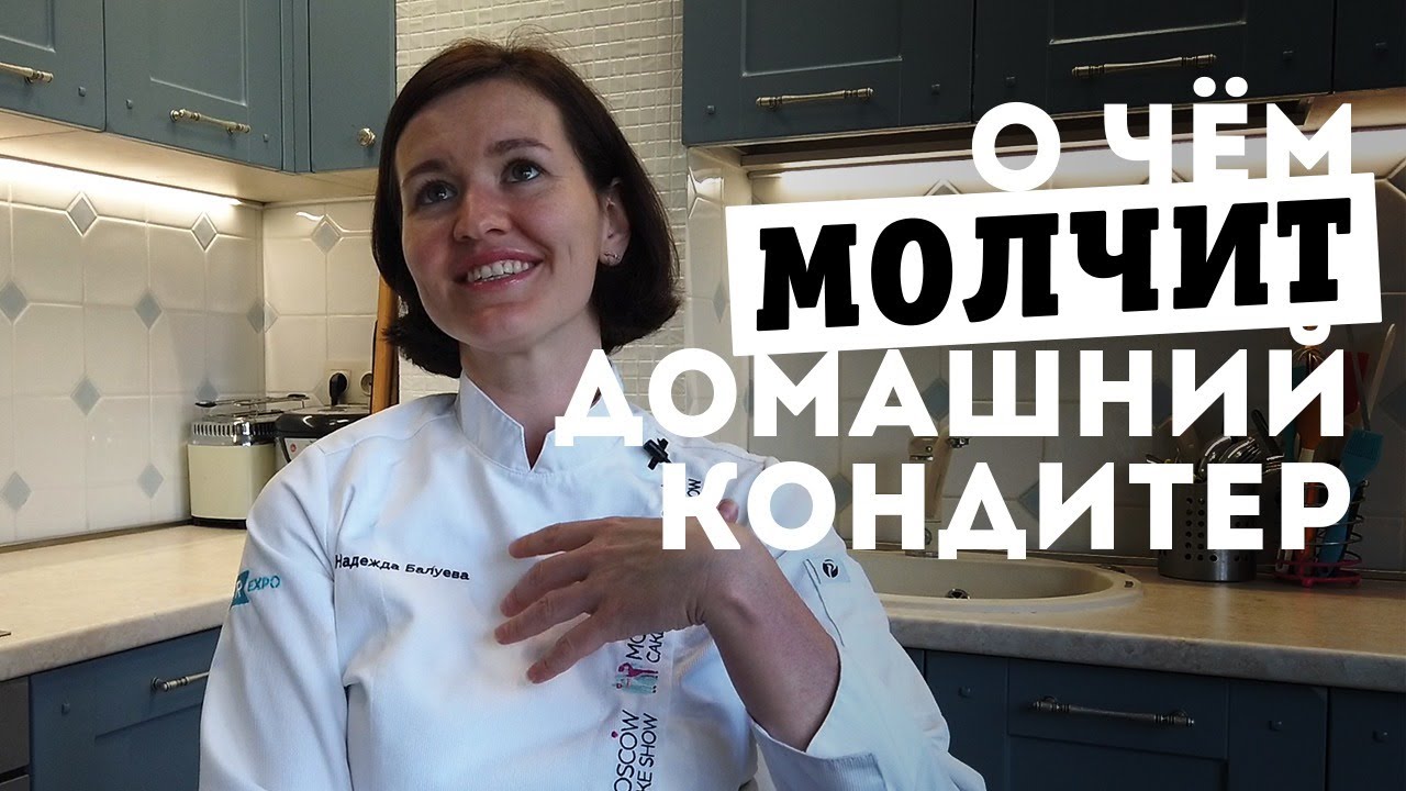 что нужно для приготовления тортов на заказ дома