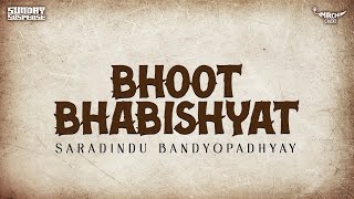 Sunday Suspense | Bhoot Bhabishyat | Shorodindu Bandopadhyay | Mirchi 98.3