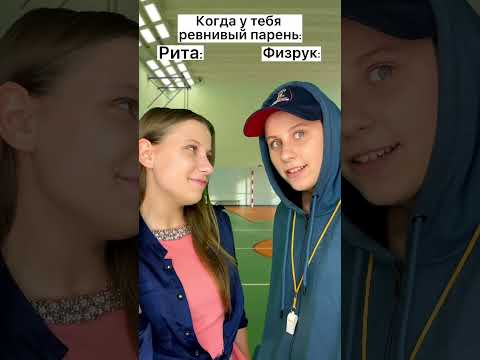 Видео: Как сохранить парня (с иллюстрациями)