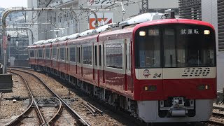 京急2100型2117f久里浜出場試運転上大岡通過