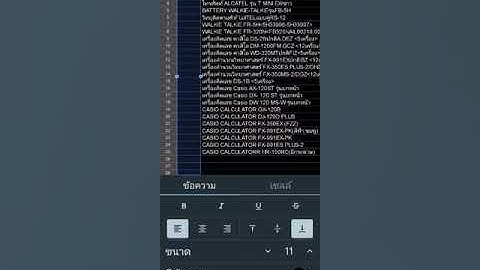 ใส่เลข 0 นำหน้าได้ google sheet