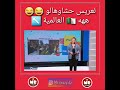 جزائريين يغنون لعريس مصري العريس حشاوهالو ههه