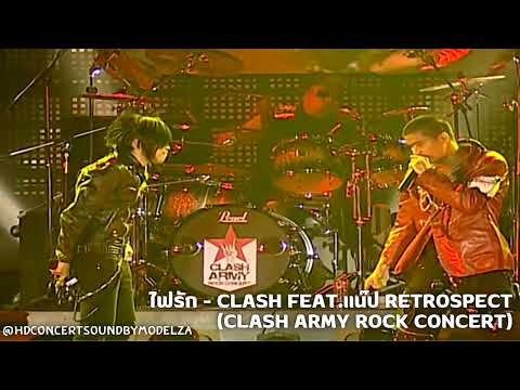 ไฟรัก - CLASH Feat.Nap Retrospect「Clash Army Rock Concert」