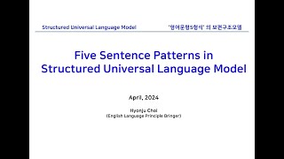 Five sentence patterns in  Structured Universal Language Model for Computerized Application