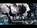 【作業用BGM】黒き翼の誓い|切なく響く異世界ファンタジーBGM