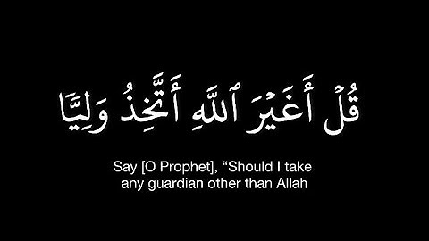 كروما قران شاشة سوداء | محمد أيوب - رحمه الله من سورة الأنعام | قل أغير الله اتخذ وليا |