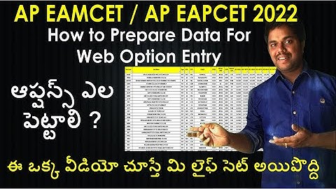 Ap Eamcet 2022 How to Prepare Web Options Data | AP Eamcet 2022 Last Rank Details AP Eapcet 2022