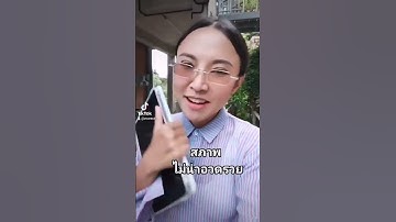 เมื่อเอาปากกาNote5 ไปจิ้มipad เล่น